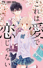 画像をギャラリービューアに読み込む, #梅澤麻里奈 #これは愛で、恋じゃない６ :9784098713271
