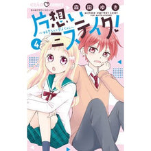 画像をギャラリービューアに読み込む, ＃森田ゆき ＃片想いミステイク！　　　４ ﾓﾘﾀﾕｷ 小学館 片想いミステイク! (4) (ちゃおコミックス) : Yuki Morita Unrequited love mistake! :9784098714667
