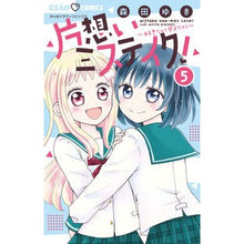 画像をギャラリービューアに読み込む, ＃森田ゆき ＃片想いミステイク！　　　５ ﾓﾘﾀﾕｷ --- 片想いミステイク! (5) (ちゃおコミックス) : Yuki Morita Unrequited love mistake! :9784098715572
