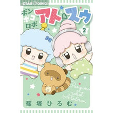 画像をギャラリービューアに読み込む, ＃篠塚　ひろむ　著 ＃ポンポコロボ　アト＆スゥ　　　２ ｼﾉｽﾞｶﾋﾛﾑ 小学館 ポンポコロボ アト&amp;スゥ (2) (ちゃおコミックス) : Written by Hiromu Shinozuka Pompokorobo Ato \u0026 Su 2 :9784098715893
