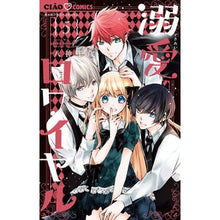 画像をギャラリービューアに読み込む, ＃八神　千歳　著 ＃溺愛ロワイヤル　　　５ ﾔｶﾞﾐﾁﾄｾ --- 溺愛ロワイヤル (5) (ちゃおコミックス) : Written by Chitose Yagami Doting Royale 5 :9784098716302

