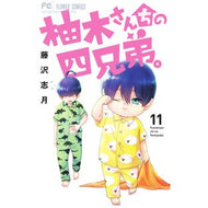 ＃藤沢志月 ＃柚木さんちの四兄弟。　　１１ ﾌｼﾞｻﾜｼｽﾞｷ 小学館 柚木さんちの四兄弟。 (11) (フラワーコミックス) : Shizuki Fujisawa The four Yuzuki brothers. :9784098716623