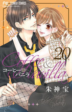 Load image into Gallery viewer, Coffee &amp; Vanilla 20 by Takara Akagami Shogakukan: 9784098717156

