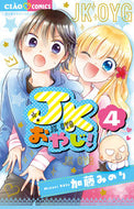 ＪＫおやじ！　　　４ 加藤　みのり　著 ｶﾄｳﾐﾉﾘ 小学館 :9784098717323