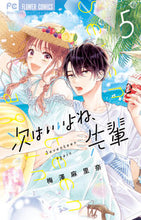 Load image into Gallery viewer, #UmezawaMarina #NextTimeWillBeGood,Senpai5 :9784098717392
