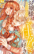 The Lady Likes Punishment 6 By Monaka Morinaka Shogakukan: 9784098717446