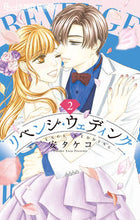画像をギャラリービューアに読み込む, #安タケコ #リベンジ・ウェディング２
