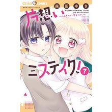 画像をギャラリービューアに読み込む, ＃森田ゆき　著 ＃片想いミステイク！　　　７ ﾓﾘﾀﾕｷ 小学館 片想いミステイク! (7) (ちゃおコミックス) : Written by Yuki Morita Unrequited love mistake! :9784098718238
