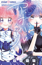 画像をギャラリービューアに読み込む, アオハルステージ 小倉あすか ｵｸﾞﾗｱｽｶ 小学館 :9784098720170
