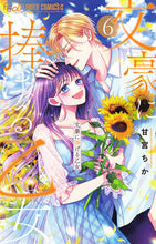 画像をギャラリービューアに読み込む, #甘宮ちか #文豪に捧げる乙女６
