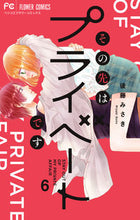 画像をギャラリービューアに読み込む, #後藤みさき #その先はプライベートです６
