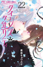 画像をギャラリービューアに読み込む, クイーンズ・クオリティ　２２ 最富キョウスケ ﾓﾄﾐｷﾖｳｽｹ 小学館 :9784098724918
