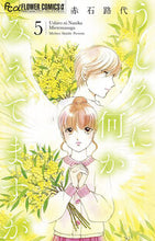 画像をギャラリービューアに読み込む, #赤石路代 #うしろに何かみえてますが５
