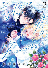 画像をギャラリービューアに読み込む, #ちづはるか #この雪原で君が笑っていられるように２
