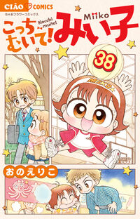 #OnoEriko #LookThisWayMiiko38