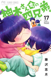 #ShizukiFujisawa #TheYuzukiFamily'sFourSons.17