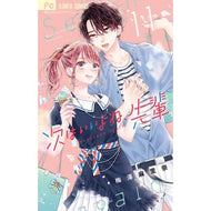 ＃梅澤麻里奈 ＃次はいいよね、先輩　１１ ｳﾒｻﾞﾜﾏﾘﾅ --- 小学館 次はいいよね、先輩 (11) (フラワーコミックス) : Marina Umezawa Next time is fine, Senpai 11 :9784098725885