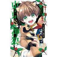 ＃くまがい杏子 ＃東京神狼　４ ｸﾏｶﾞｲｷﾖｳｺ ●小学館（注文専用） :9784098730032