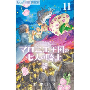 ＃岩本ナオ : イワモトナオ : ●小学館（注文専用） : Iwamotonao : 9784098734184