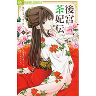 ＃唐澤和希 : カラサワカズキ : ●小学館（注文専用） : Karasawa Kazuki : 9784098734528