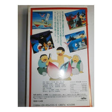 Load image into Gallery viewer, ＃藤子・Ｆ・不二雄 ＃ビデオ　映画ドラえもん　５　ぼく桃太郎の ﾌｼﾞｺｴﾌﾌｼﾞｵF 小学館 映画ドラえもん ぼく桃太郎のなんなのさ 5[ビデオ] : Fujiko F. Fujio Video Doraemon Movie 5 My Momotaro :9784099043353
