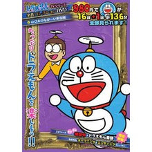 Load image into Gallery viewer, ＃藤子・Ｆ・不二雄 ＃ＤＶＤ　ドラえもん　のび太のなが～い家出 ﾌｼﾞｺｴﾌﾌｼﾞｵF 小学館 ドラえもんTVシリーズ名作コレクションD/S 8 () : Fujiko F. Fujio DVD Doraemon Nobita's long runaway :9784099131593
