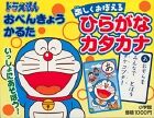 画像をギャラリービューアに読み込む, #小学館 #ドラえもんおべんきょうかるたひらがな・ :9784099415679
