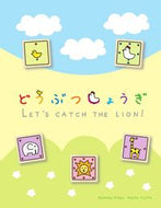 #きたおまどか #どうぶつしょうぎ新装版