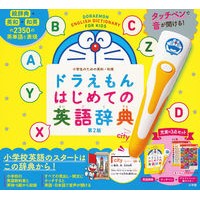 画像をギャラリービューアに読み込む, ＃藤子・Ｆ・不二雄 ＃ドラえもんはじめての英語辞典　第２版 ﾌｼﾞｺｴﾌﾌｼﾞｵ 小学館 タッチペンで音が聞ける! ドラえもんはじめての英語辞典 第2版 ([バラエティ]) : Fujiko F. Fujio Doraemon's first English di : Fujiko F. Fujio Doraemon's fir :9784099416904
