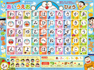 #小学館 #ドラえもんあいうえおひょう :9784099416911