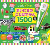 #小学館辞典編集部　編 #まいにちのことばずかん１５００　英語つき ｼﾖｳｶﾞｸｶﾝｼﾞﾃﾝ --- 小学館 :9784099425203