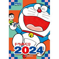 ＃藤子・Ｆ・不二雄 ＃ドラめくり２０２４ ﾌｼﾞｺｴﾌﾌｼﾞｵ 小学館 ドラめくり2024 ([カレンダー]) : Fujiko F. Fujio Dragon flip 2024 :9784099425319