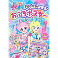 ＃ひみつのアイプリいっしょに学ぼう！おふろ ●小学館（注文専用） :9784099425579