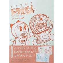 画像をギャラリービューアに読み込む, ＃藤子・Ｆ・不二雄　著 ＃とっておきドラえもん　わきあいあい家族編 ﾌｼﾞｺｴﾌﾌｼﾞｵ --- 小学館 『とっておきドラえもん わきあいあい家族編』特別版 (てんとう虫コミックススペシャル) : Written by Fujiko F. Fujio Specia : Written by Fujiko F. Fujio Spe :9784099430849
