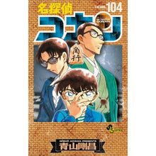 画像をギャラリービューアに読み込む, ＃青山剛昌 ＃名探偵コナン　１０４　特装版 ｱｵﾔﾏｺﾞｳｼﾖｳ 小学館 名探偵コナン 104 絵コンテカードセット付き特装版 (少年サンデーコミックス) : Gosho Aoyama Detective Conan 104 Special Edition :9784099431372
