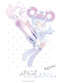 #まえだくん #ぷにるはかわいいスライム５特装版