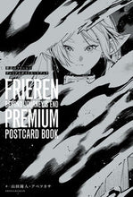 画像をギャラリービューアに読み込む, #山田鐘人 #葬送のフリーレンプレミアムポストカード
