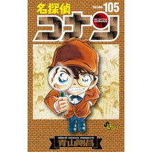 画像をギャラリービューアに読み込む, ＃青山剛昌 ＃名探偵コナン　１０５　特装版 ｱｵﾔﾏｺﾞｳｼﾖｳ --- 名探偵コナン 105 初期設定ノート付き特装版 (少年サンデーコミックス) : Gosho Aoyama Detective Conan 105 Special Edition :9784099431549
