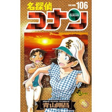 Load image into Gallery viewer, ＃青山剛昌 ＃名探偵コナン　１０６　特装版 ｱｵﾔﾏｺﾞｳｼﾖｳ --- 名探偵コナン 106 絵コンテカードセット付き特装版 ([特装版コミック]) : Gosho Aoyama Detective Conan 106 Special Edition :9784099431730
