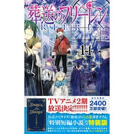 ＃山田鐘人 ＃葬送のフリーレン　１４　特装版 ﾔﾏﾀﾞｶﾈﾋﾄ ●小学館（注文専用） :9784099431952