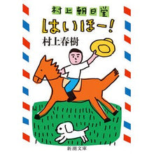 画像をギャラリービューアに読み込む, 村上朝日堂　はいほー！
