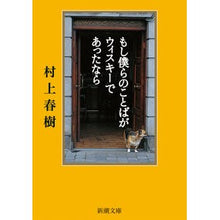 画像をギャラリービューアに読み込む, もし僕らのことばがウィスキーであったなら
