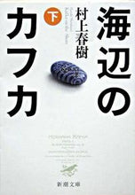 画像をギャラリービューアに読み込む, #村上春樹 #海辺のカフカ下
