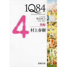 画像をギャラリービューアに読み込む, １Ｑ８４　ＢＯＯＫ２　後編　７月－９月

