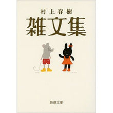 画像をギャラリービューアに読み込む, 村上春樹雑文集
