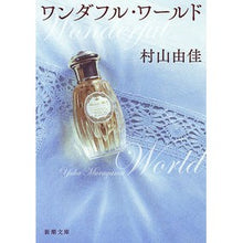 画像をギャラリービューアに読み込む, ワンダフル・ワールド
