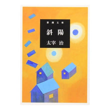 画像をギャラリービューアに読み込む, 斜陽
