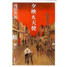 画像をギャラリービューアに読み込む, 夕映え天使
