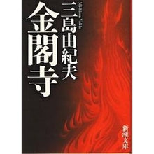 画像をギャラリービューアに読み込む, 金閣寺
