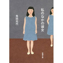 画像をギャラリービューアに読み込む, 私のなかの彼女
